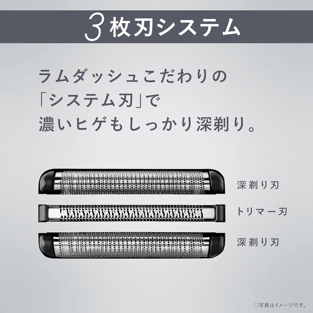 メンズシェーバー ラムダッシュ