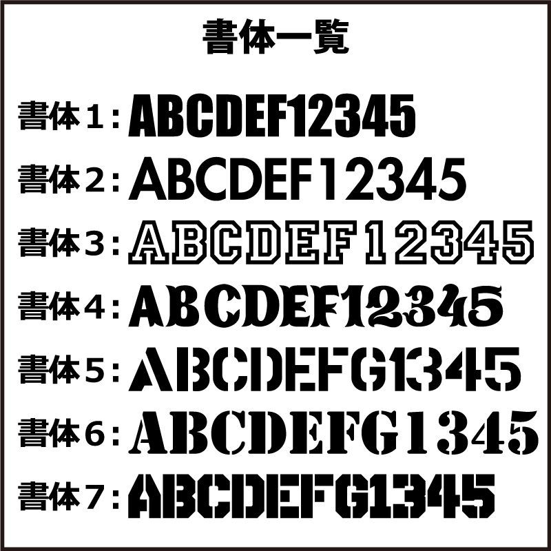 お好きな文字 お名前・数字で背番号風ステッカー シール ３枚Mサイズ