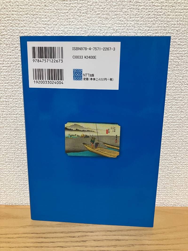 経済学の船出 ―創発の海へ