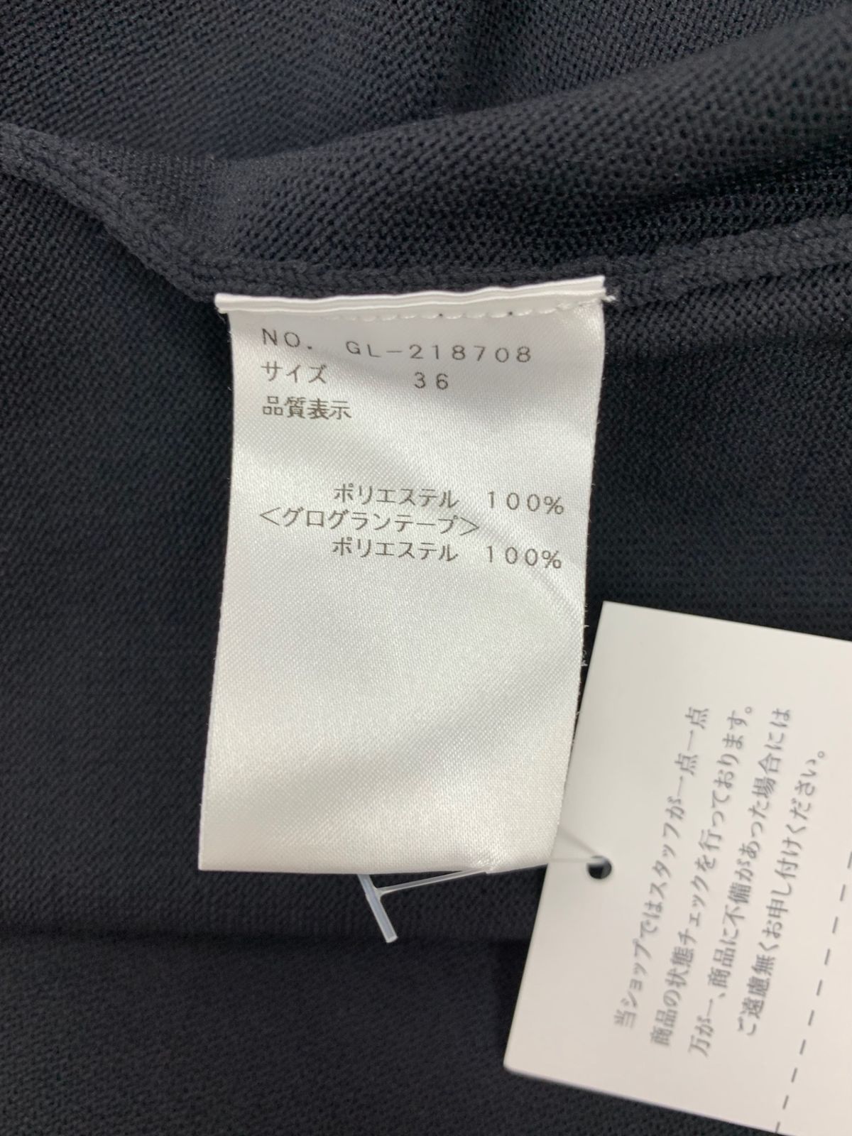 エムズグレイシー 218708 ワンピース 36 ブラック ニット