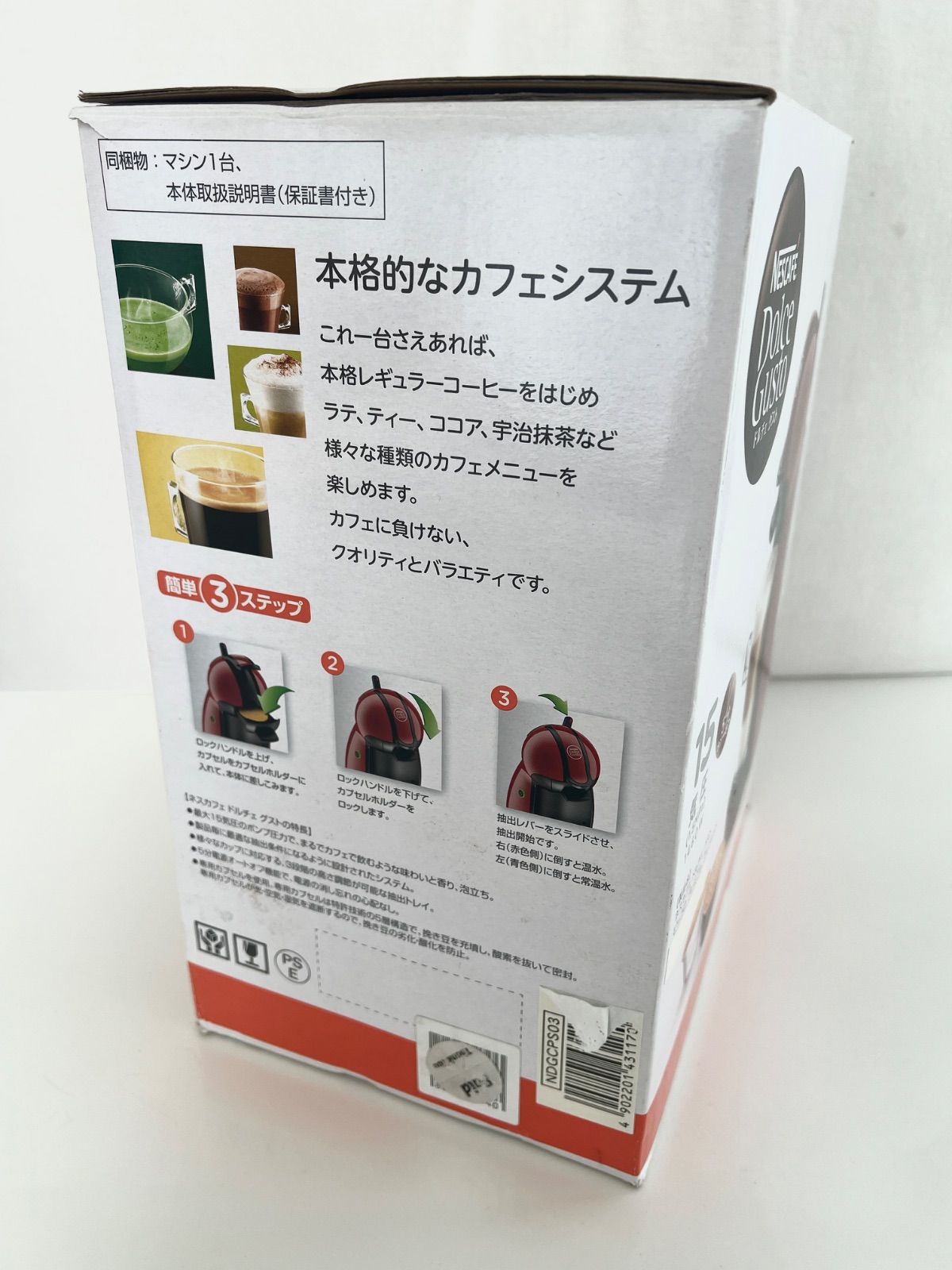 新品未使用】ネスカフェ ドルチェ グスト ピッコロ プレミアム ワイン