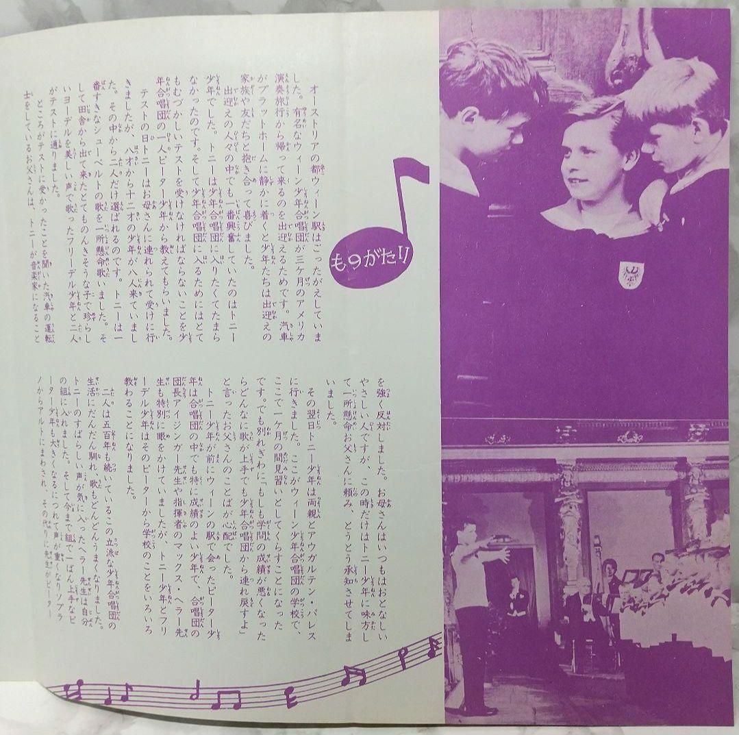 レア 映画パンフレット 青きドナウ 1962年 昭和37年 レア 映画パンフレット 青きドナウ 1962年 昭和37年 レア 映画