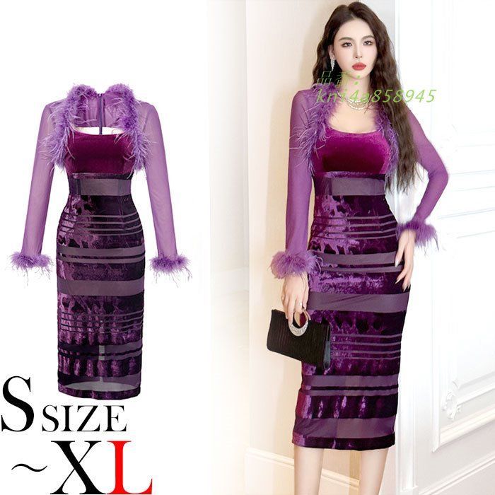 ファー付きシースルー長袖 膝丈タイトドレスワンピース 紫 セクシー ドレス キャバ 韓国 スナック 服 kni4a858945