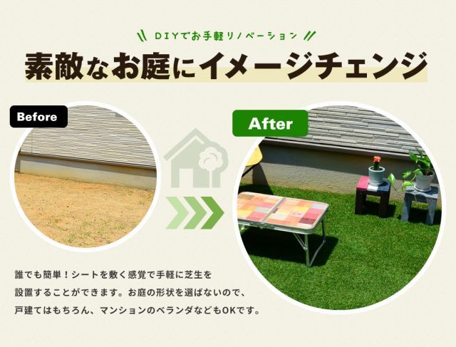 ガーデンガーデン