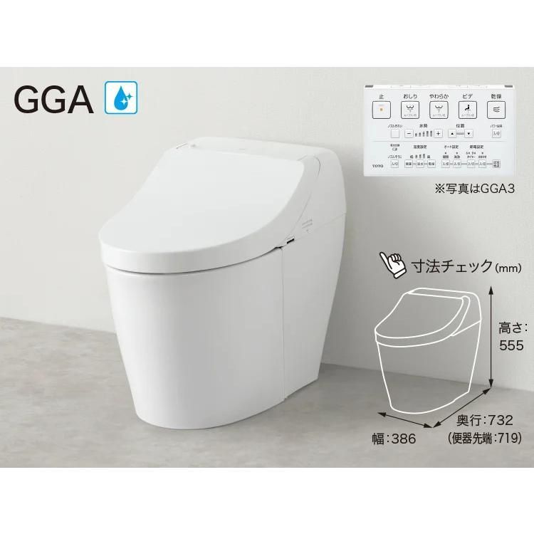 CES9C20-NW1 GGA GGA2グレード TOTO トイレ 床排水200mm 手洗なし セフィオンテクト 超節水 大4.8L小3.4L ウォシュレット一体形便器 タンク式トイレ ホワイト リモコン付属 CES9425-NW1 の後継品