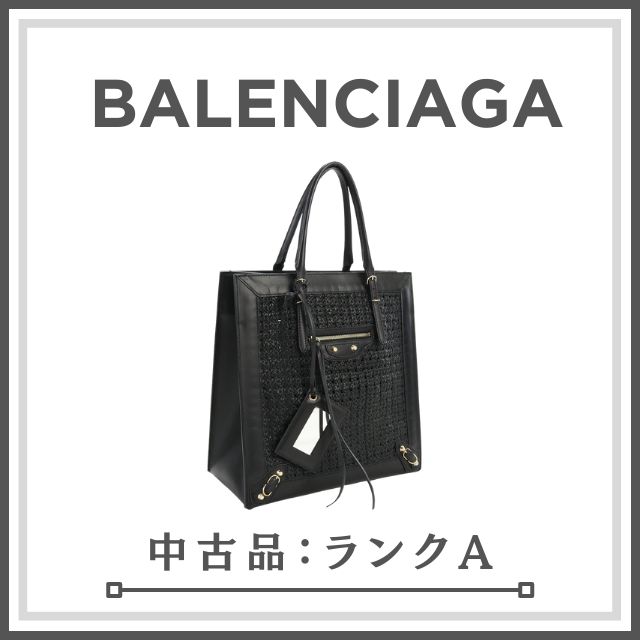 ランクA】BALENCIAGA バレンシアガ ザ・ペーパーA5 トートバッグ