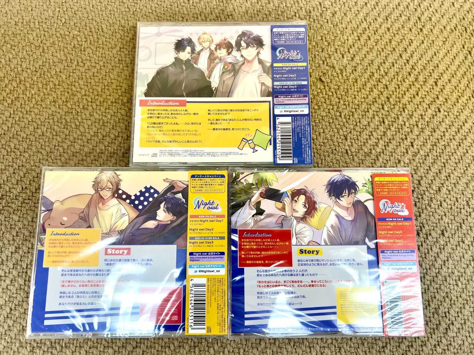 Night owl セット 古川慎 斉藤壮馬 木村良平 石川界人 【公式通販】