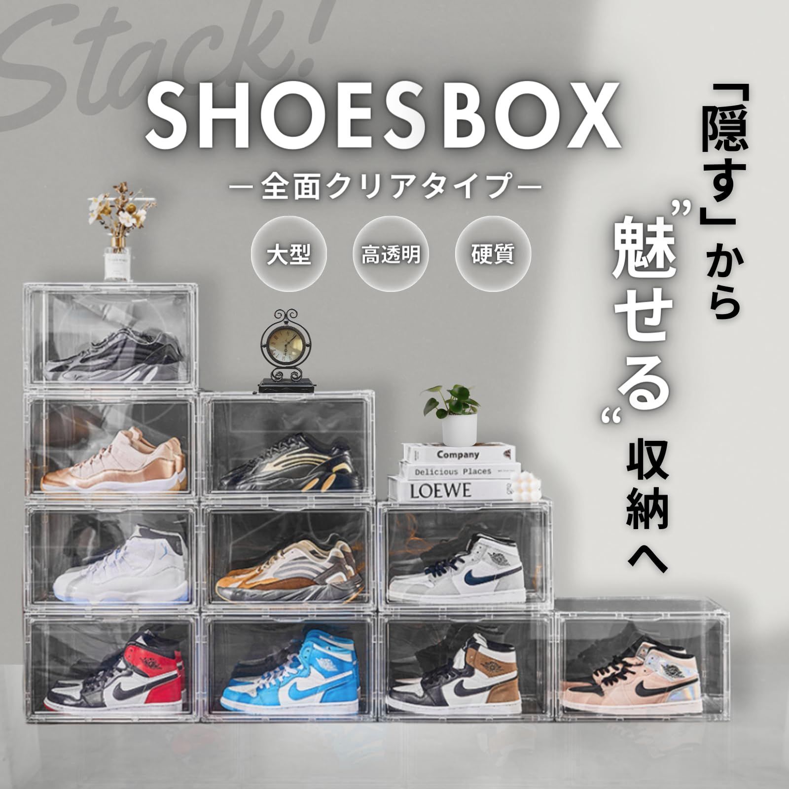 シューズケース