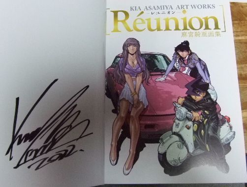 麻宮騎亜 さん 直筆サイン入り写真集　『Réunion ―レユニオン―』 Amazon.co.jp: サイン本+店舗限定イラストカード付きレユニオン
