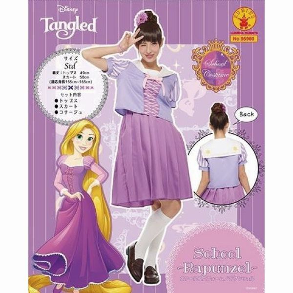 アウトレット品 RUBIES ディズニー 制服風 ラプンツェル コスプレ コスチューム スタンダードサイズ レディース 155cm-165cm sp-037-061