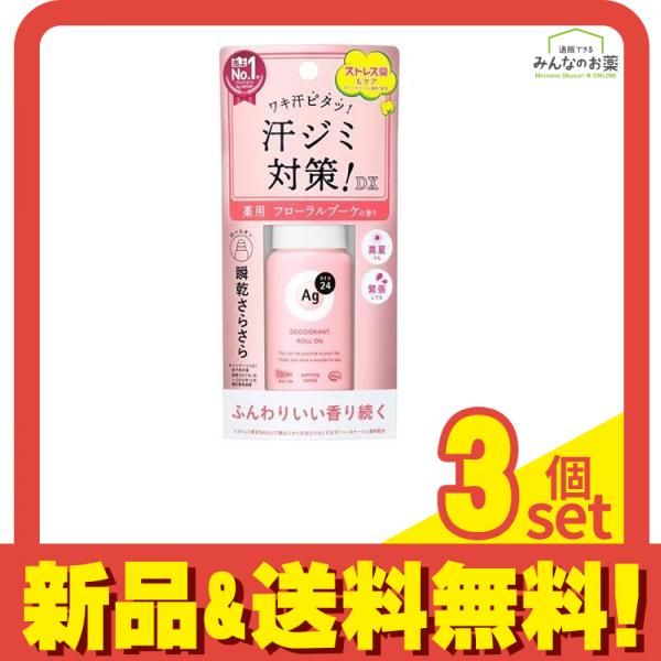 Ag DEO24(エージーデオ24) デオドラントロールオンDX フローラルブーケ 40mL 3個セット まとめ売り