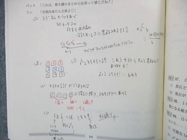 UG02-065 東進 数学ぐんぐん[基本編/応用編]Part1/2/微積もぐんぐん 答 