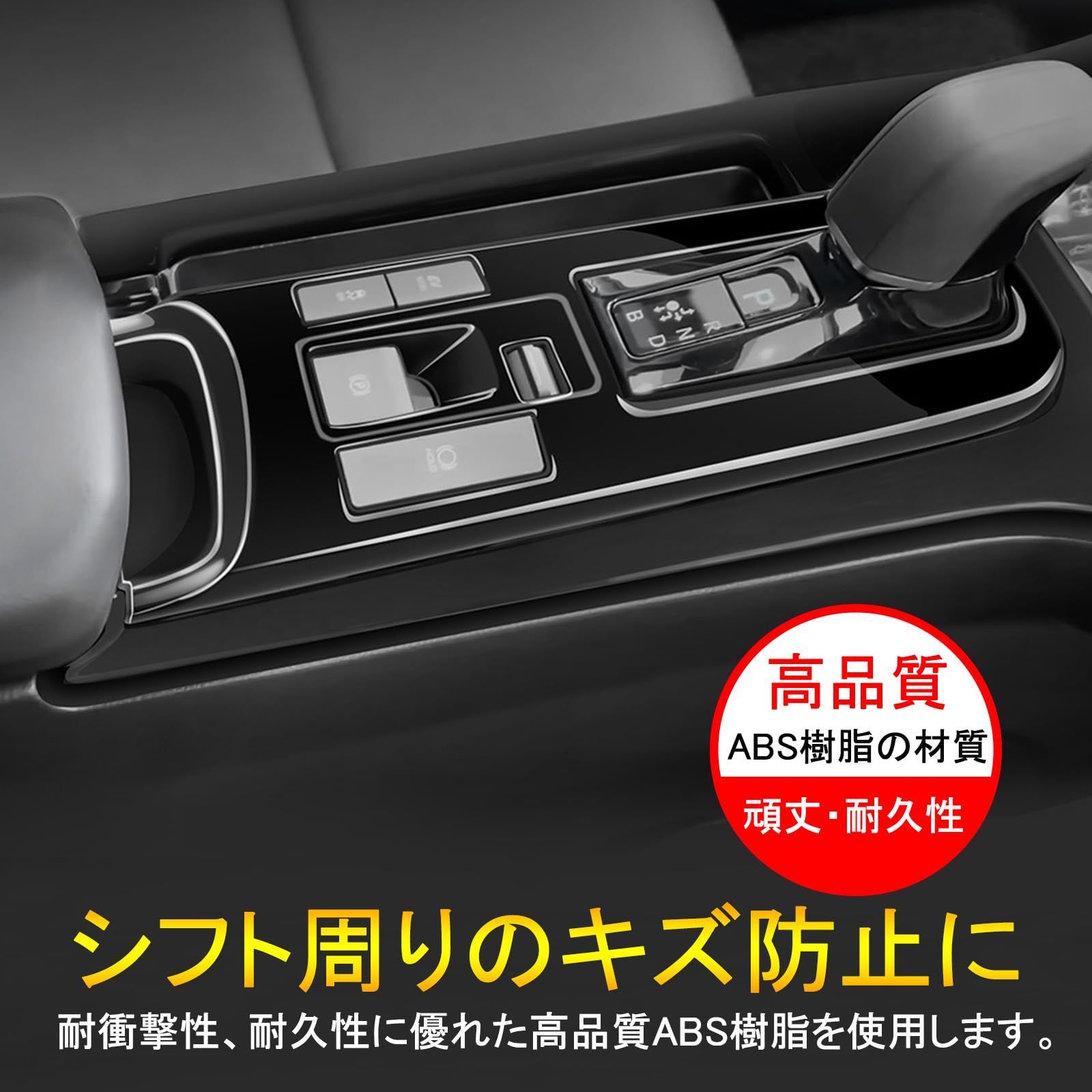 新型 プリウス 60系 専用 シフトインテリアパネル インテリア