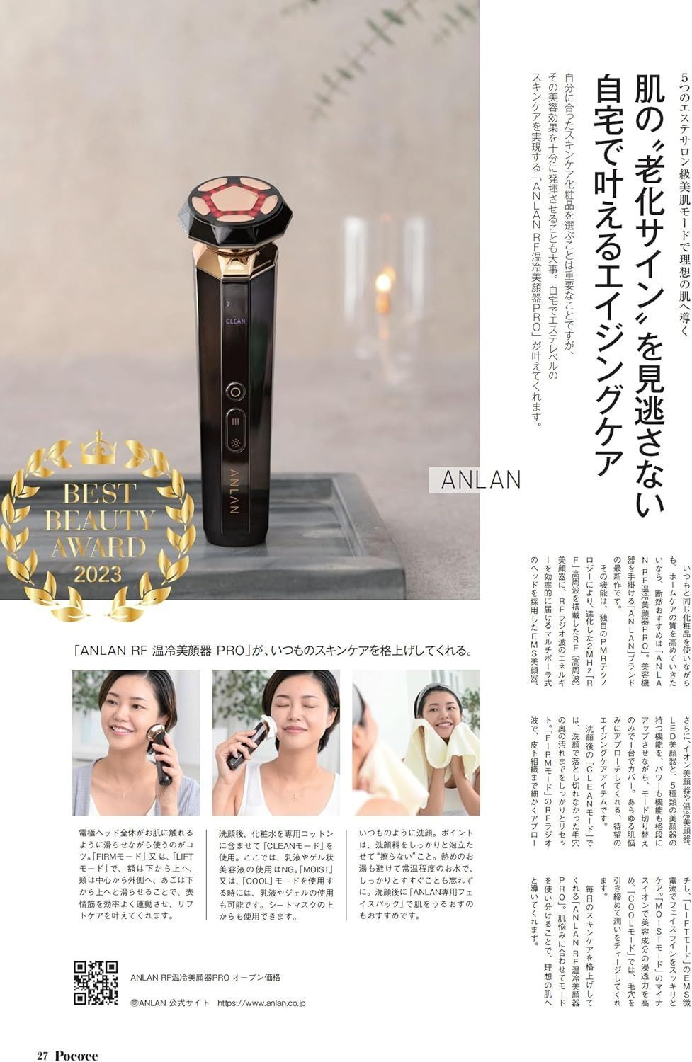 ANLAN RF温冷美顔器PRO エイジングケア 美顔器 リフトケア ems 美人