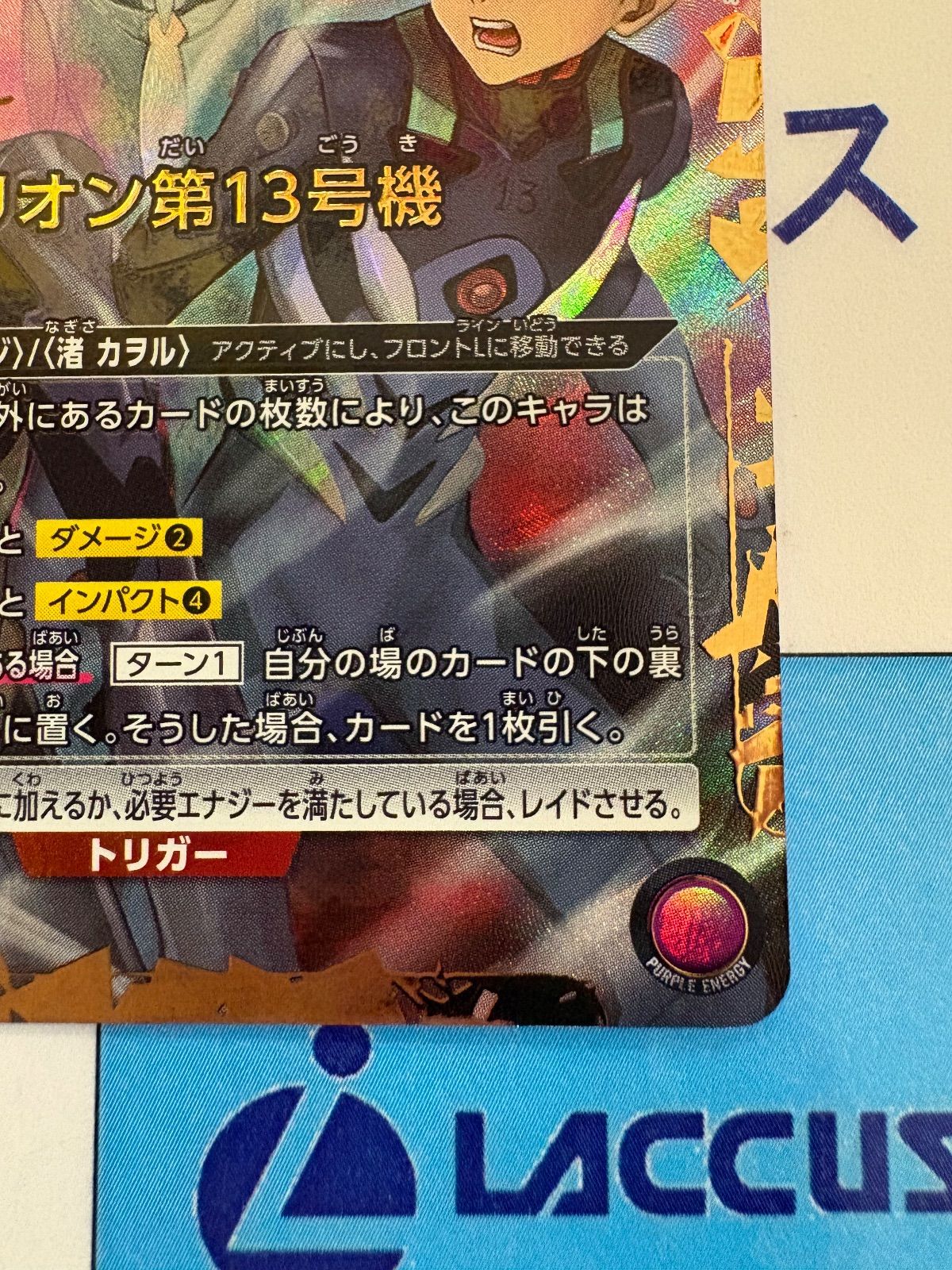 EVA-1-034 パラレル