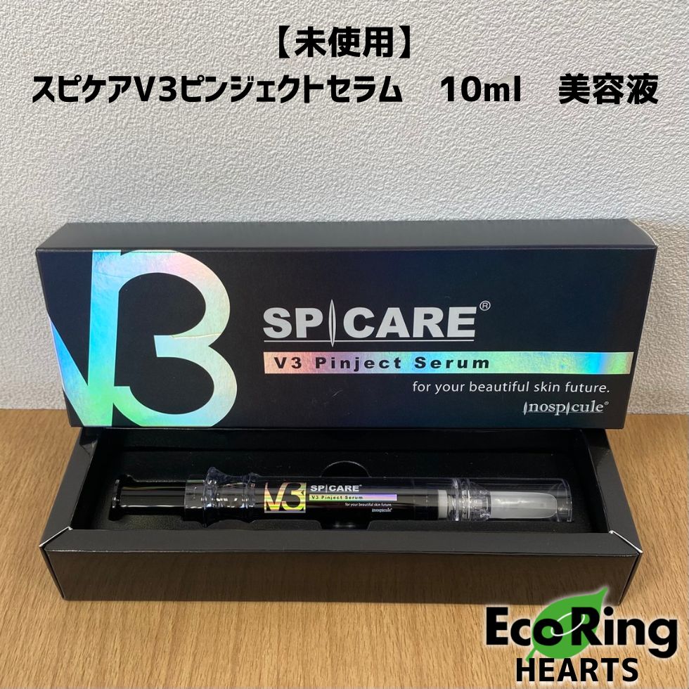 SPICARE / スピケア V3 ピンジェクト セラム 2個セット V3