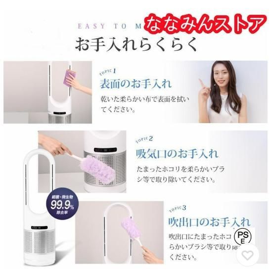 ファン 82cm