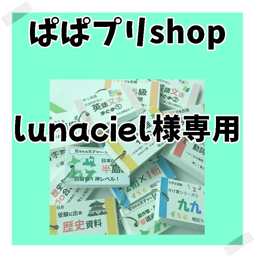 lunaciel様専用　70、71、72