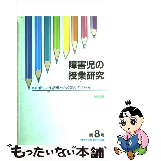 イラストで見る全単元・全時間の授業のすべて生活　小学校２年　価格比較　令和２年度全面実施学習指導要領対応　田村学（単行本）　ＤＶＤ付き　東洋館出版社