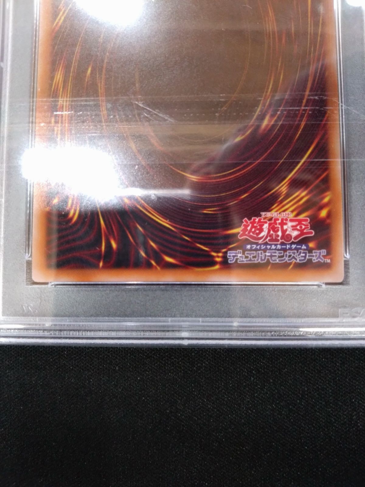 遊戯王 結束と絆の魔導師 緑背景 25thクォシク PSA10 DUNE-JP000 ②