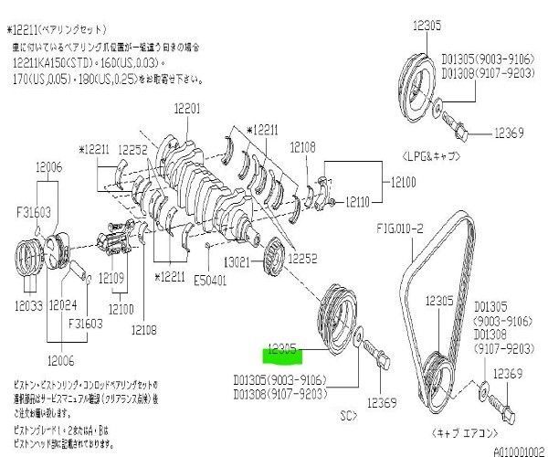 スバル 純正 サンバー ディアス サンバー バン プーリ クランクシヤフト SUBARU Sambar Pulley crankshaft12305KA331 Genuine JDM メ