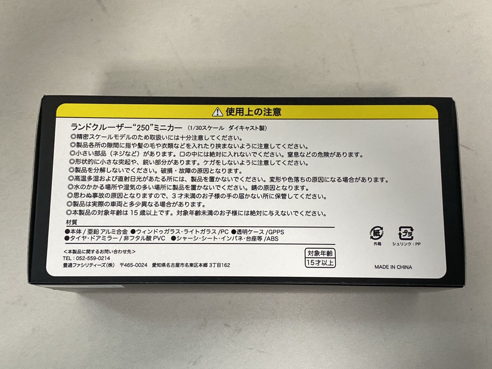 浜館45-714