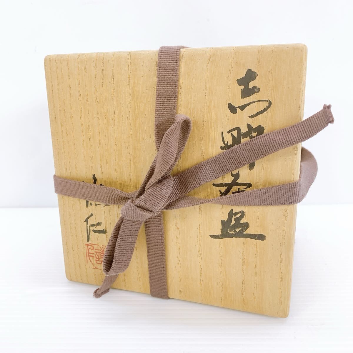 作志野 茶碗 共箱 真作保証 アンティーク 骨董品 茶器 骨董 岸本 謙仁