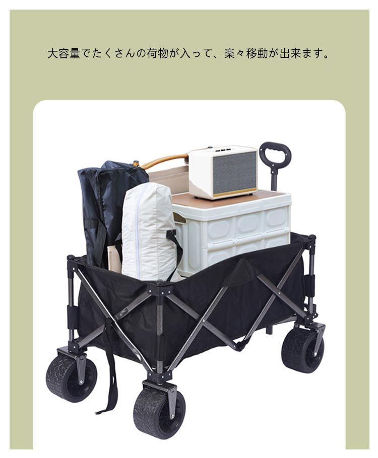 キャリーワゴン