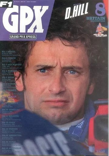 中古】スポーツ雑誌 F1 GPX GRAND PRIX XPRESS BRITAIN 1994年7月号