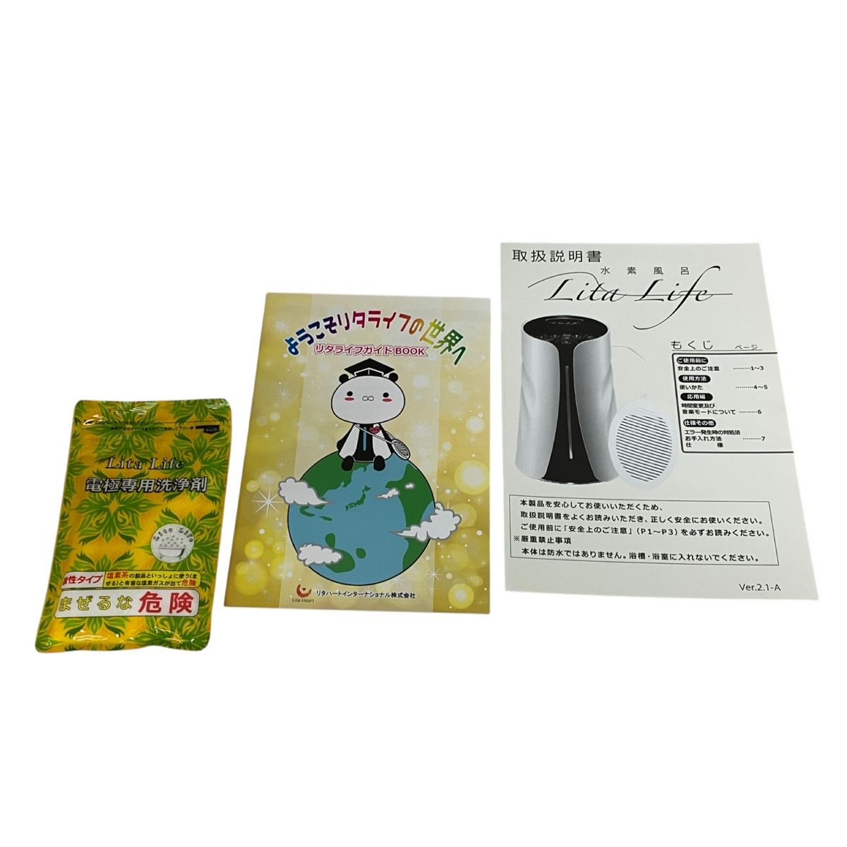 WCJ ダン 水素風呂 リタライフ Lita life Ver.2 WHR-LL-002 電気