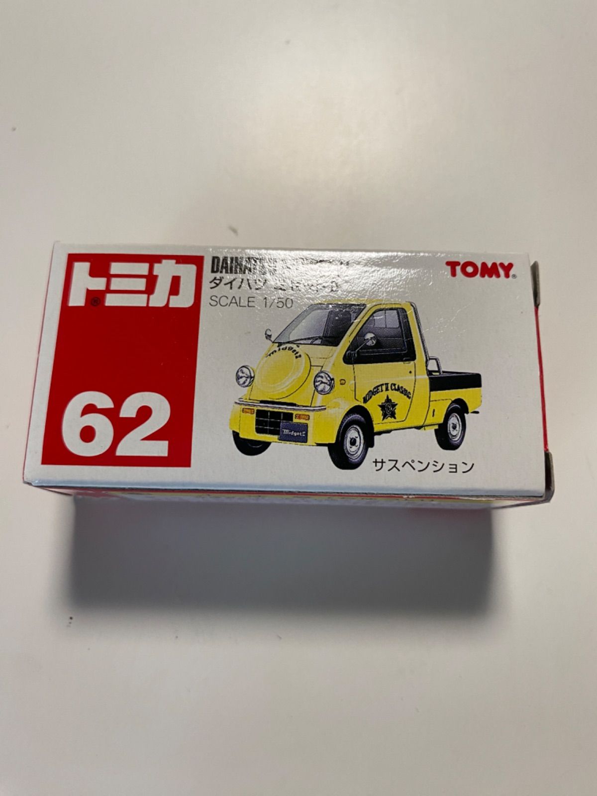 トミカ　ミゼットⅡ 3台セット 1/50 81nq4wLYKlL._UF350,350_QL80_.jpg