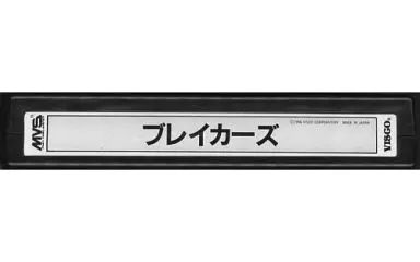 アーケード NEOGEO MVS 用基板 ブレイカーズ 基板のみ