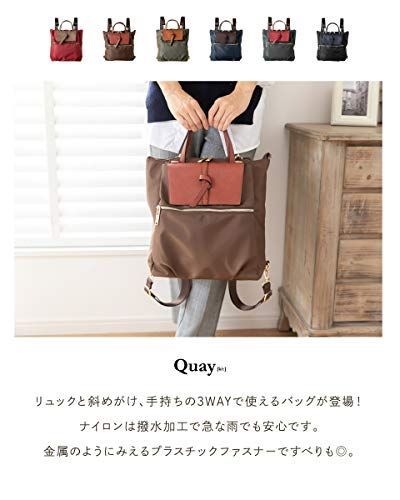 チョコ イマイバッグ QUAY 3way 撥水加工 ナイロン リュック マザーズ