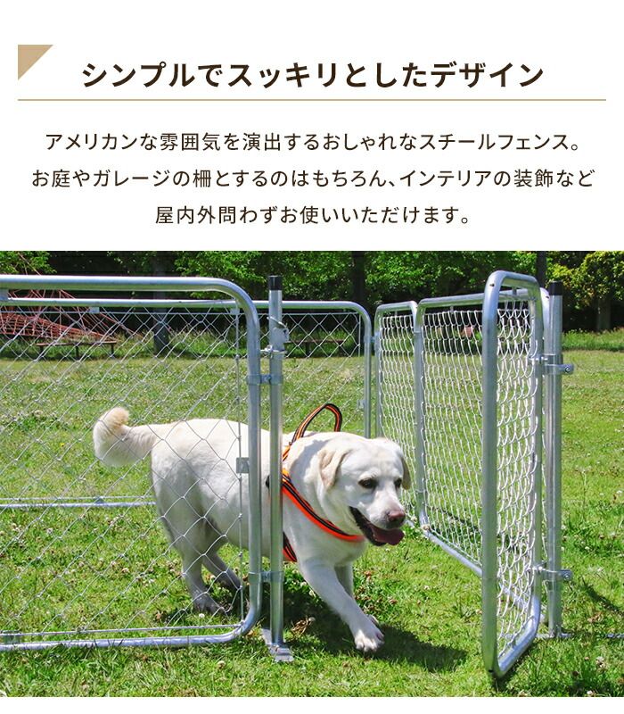 アメリカンフェンス ペットフェンス