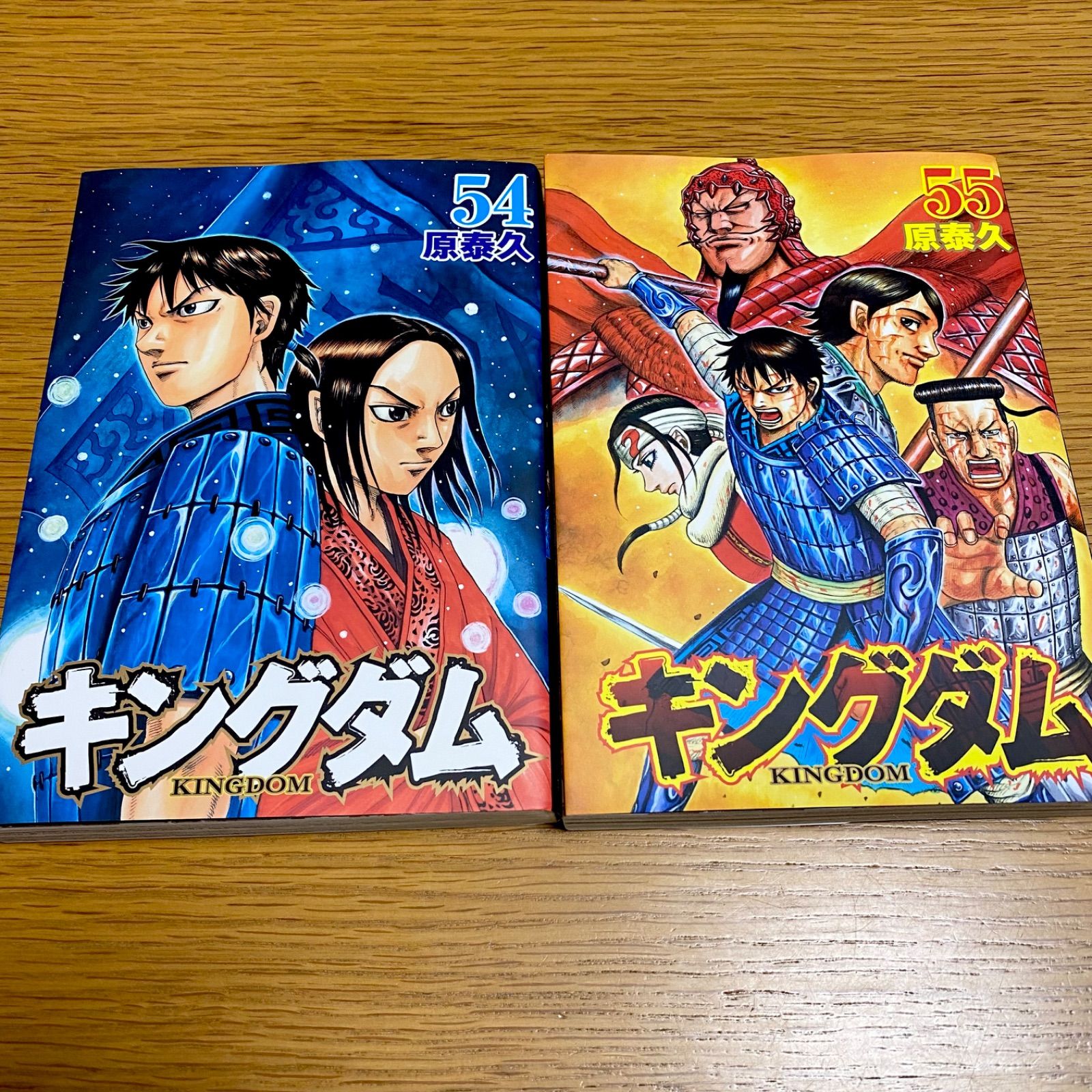 キングダム 54 55巻 集英社 ヤンジャン 漫画 映画 コミック 武将