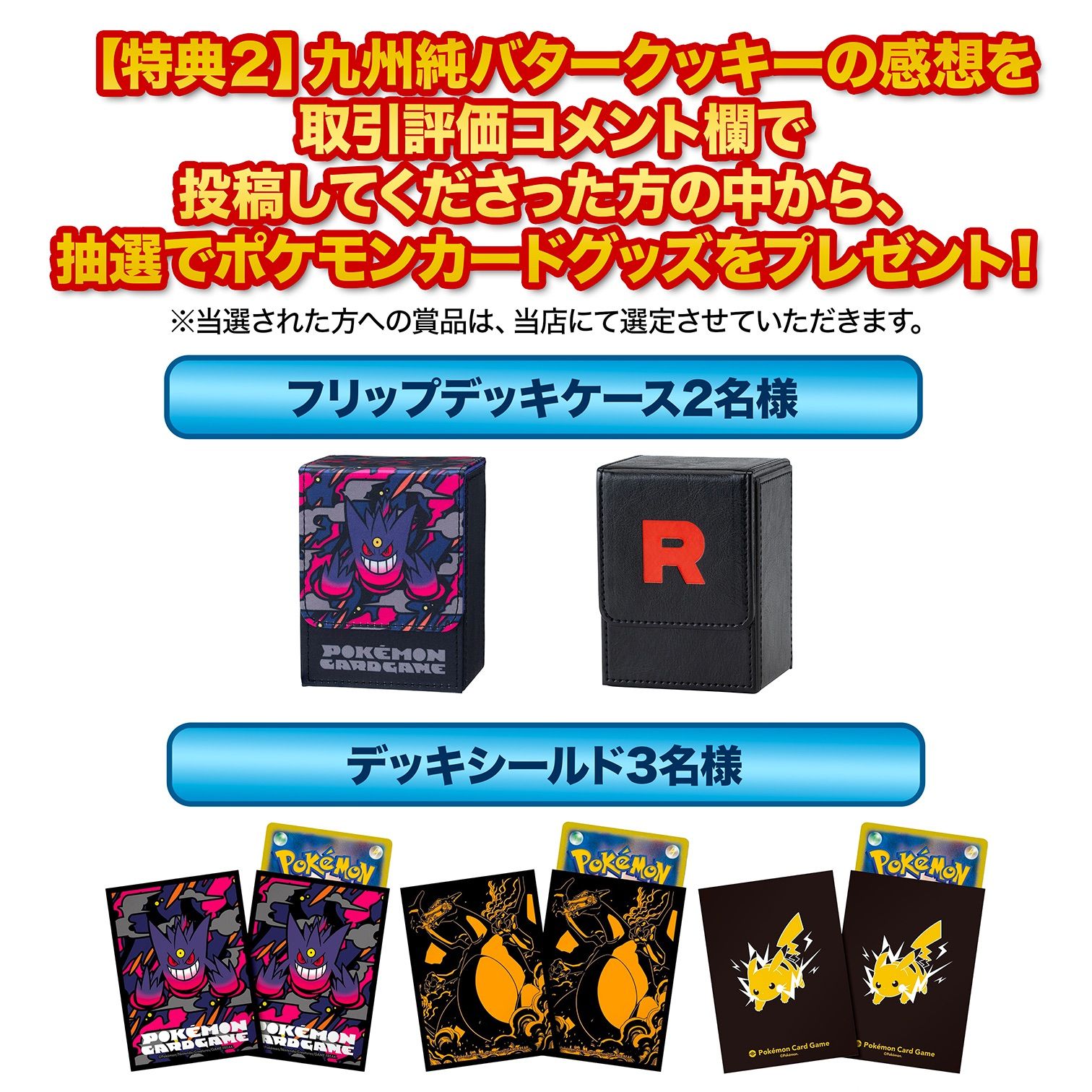 Wプレゼント 香港版 スーパードラゴンボールヒーローズ セレクションパックvol.4 2BOXセット 九州純バタークッキー80gプレゼント カード関連グッズ抽選