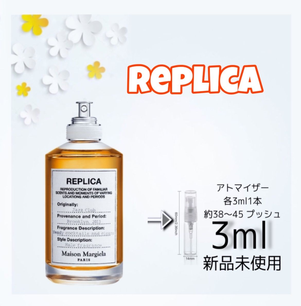 新品 お試し 香水 Maison Margiela - Replica Jazz Club メゾン