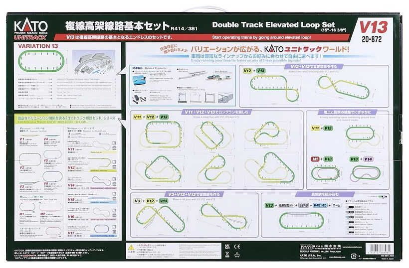KATO 20-872 V13 複線高架線路基本セット - メルカリ