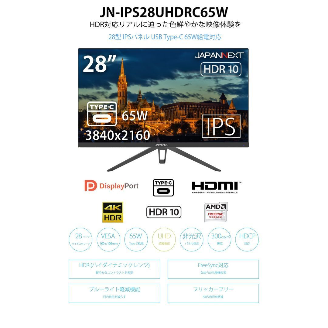 JAPANNEXT 28型 4K 液晶モニター 中古 JN-IPS28UHDRC65W - メルカリ