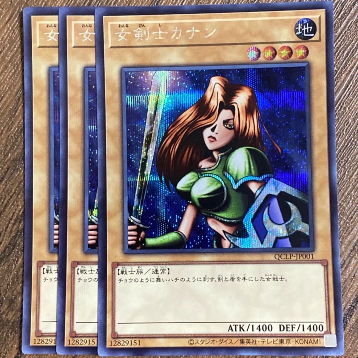 遊戯王 女剣士カナン 五つ目】 女剣士カナン 復刻版 ウルトラ 遊戯王