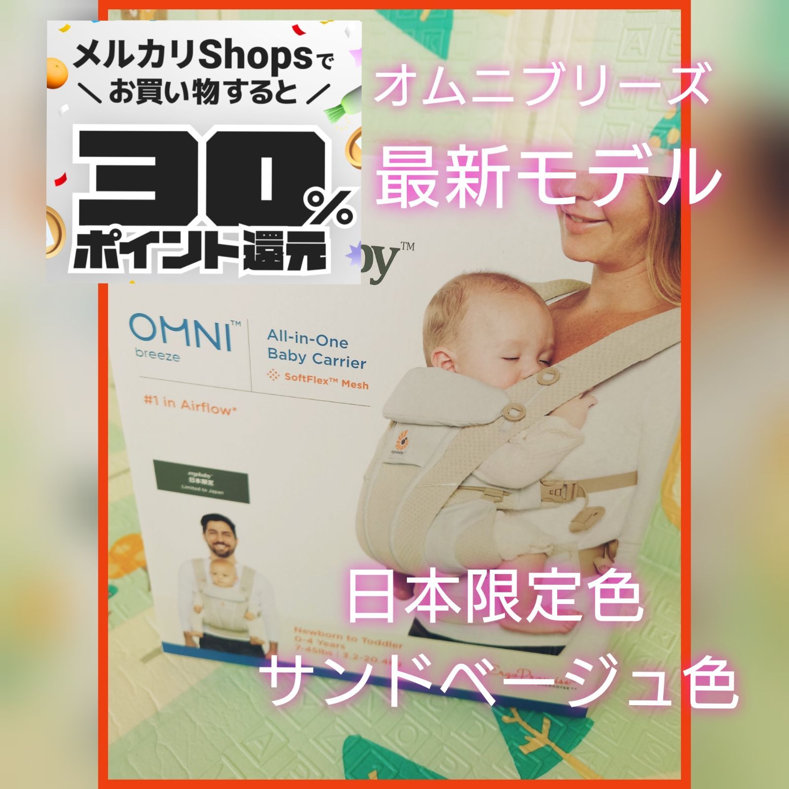 100％安い エルゴオムニブリーズ サンドベージュ 新品未使用