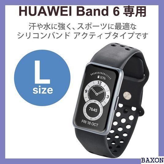 さらに値下げ HUAWEI BAND 6用シリコンバンド【新品２本セット