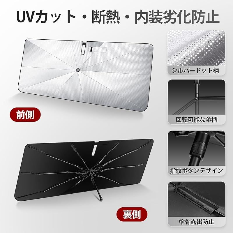 【2025新登場反射生地】J-PREMIS ホンダ 新型 N-BOX 車用サンシェード 傘型 車種専用設計 スポーティ タイプ パラソル JOY nボックス カスタム JF5/6型 3代目 2023年10月-現行 傘式 UVカット 10本骨 ガラス繊維 カーサ