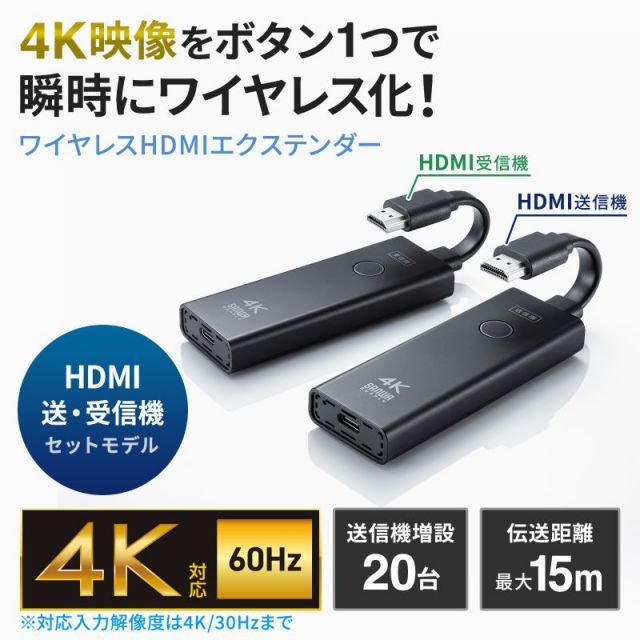 ワイヤレス