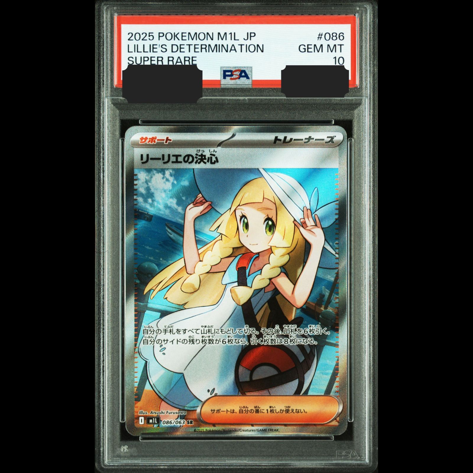 送料無料】 ポケモンカード リーリエの決心 SR PSA10 PSA鑑定