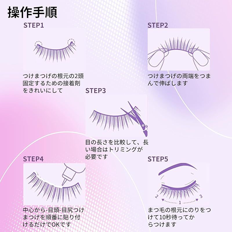 ナチュラルつけまつげ,MH02,5ペア,約0.7cm,自然,MJSP Amazon | つけまつげ ナチュラル つけまつげ 透明軸5ペア 手作り