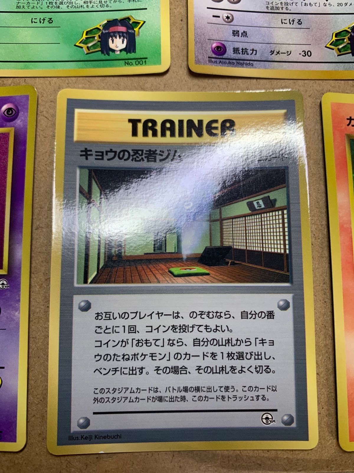 コロコロコミック付録のジムリーダーシリーズセット ポケモンカード旧