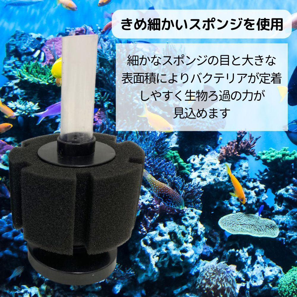 スポンジフィルター 投げ込み式フィルター 小型 ろ過 濾過 水槽