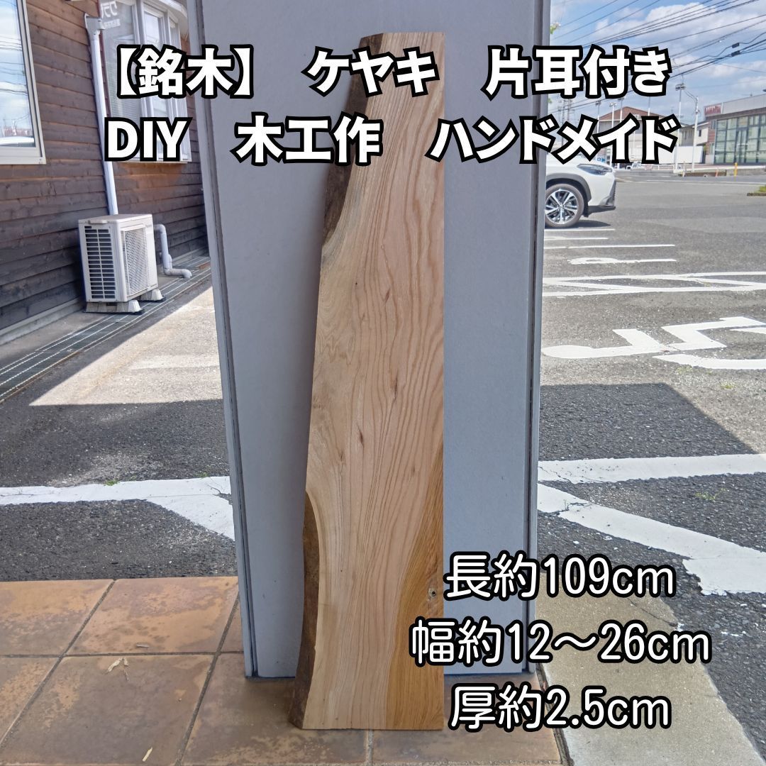 ★E34和本明治5年（1872）旅行記録「東京道中日記ほか」2冊/越後小千谷/古書古文書/手書き e1997ケヤキ○板○棚板○敷板など○ 厚み約