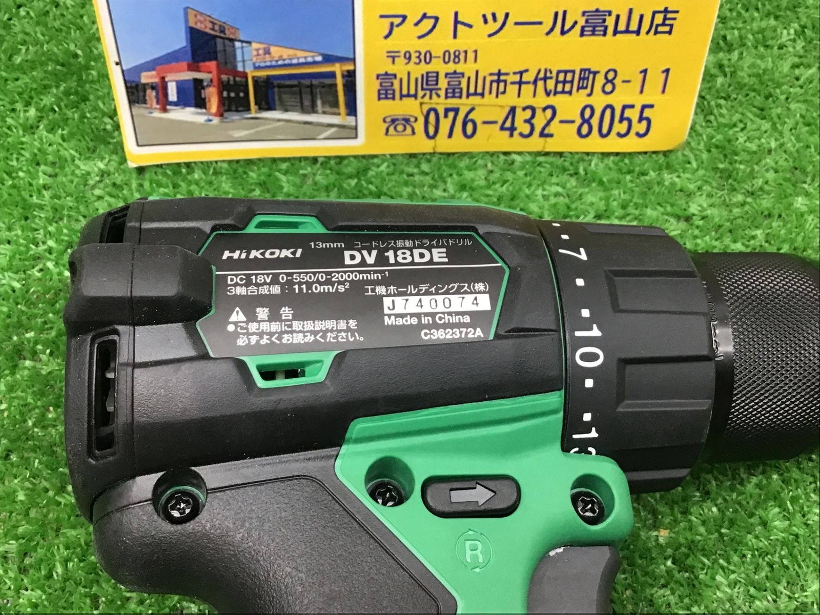 コードレスドリルドライバー DV18DE